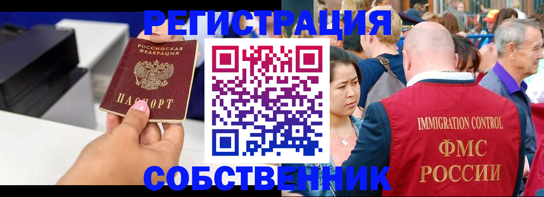 временная регистрация адрес в Александрове