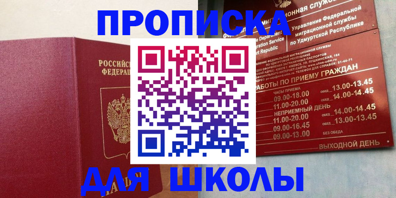 временная прописка в Александрове
