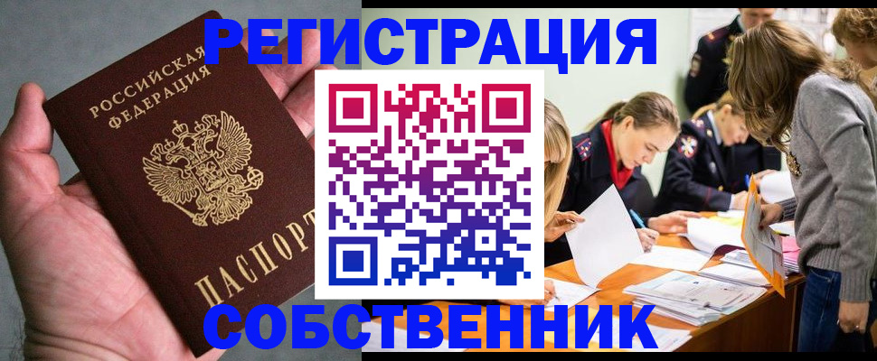 прописка 2025 в Александрове